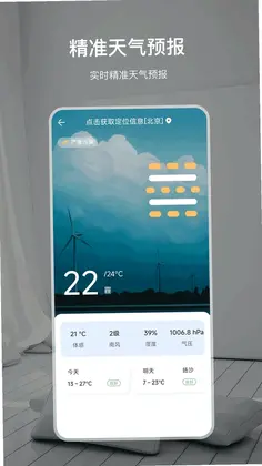 罗盘预览图