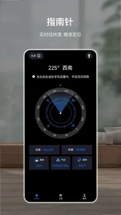 罗盘预览图