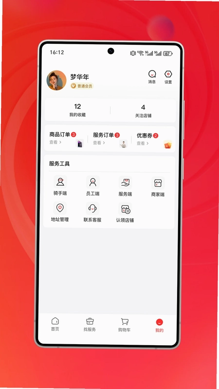 街有物预览图