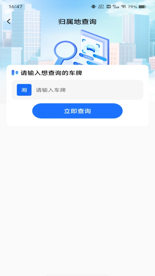 中安车主服务预览图