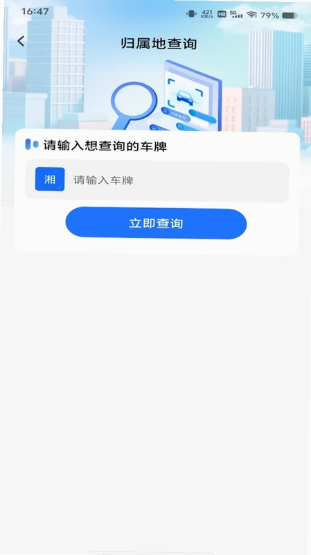 中安车主服务预览图