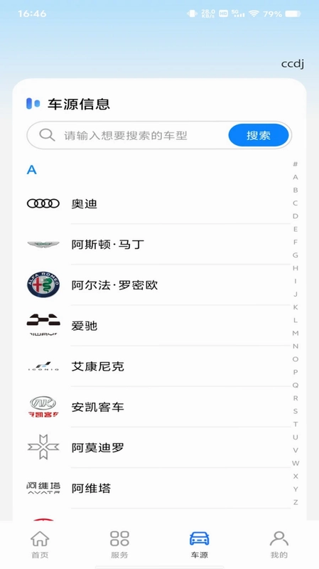 中安车主服务预览图