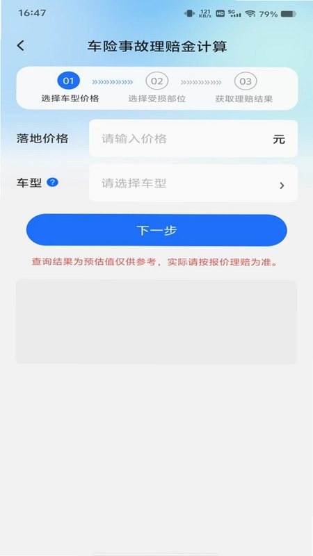 中安车主服务预览图