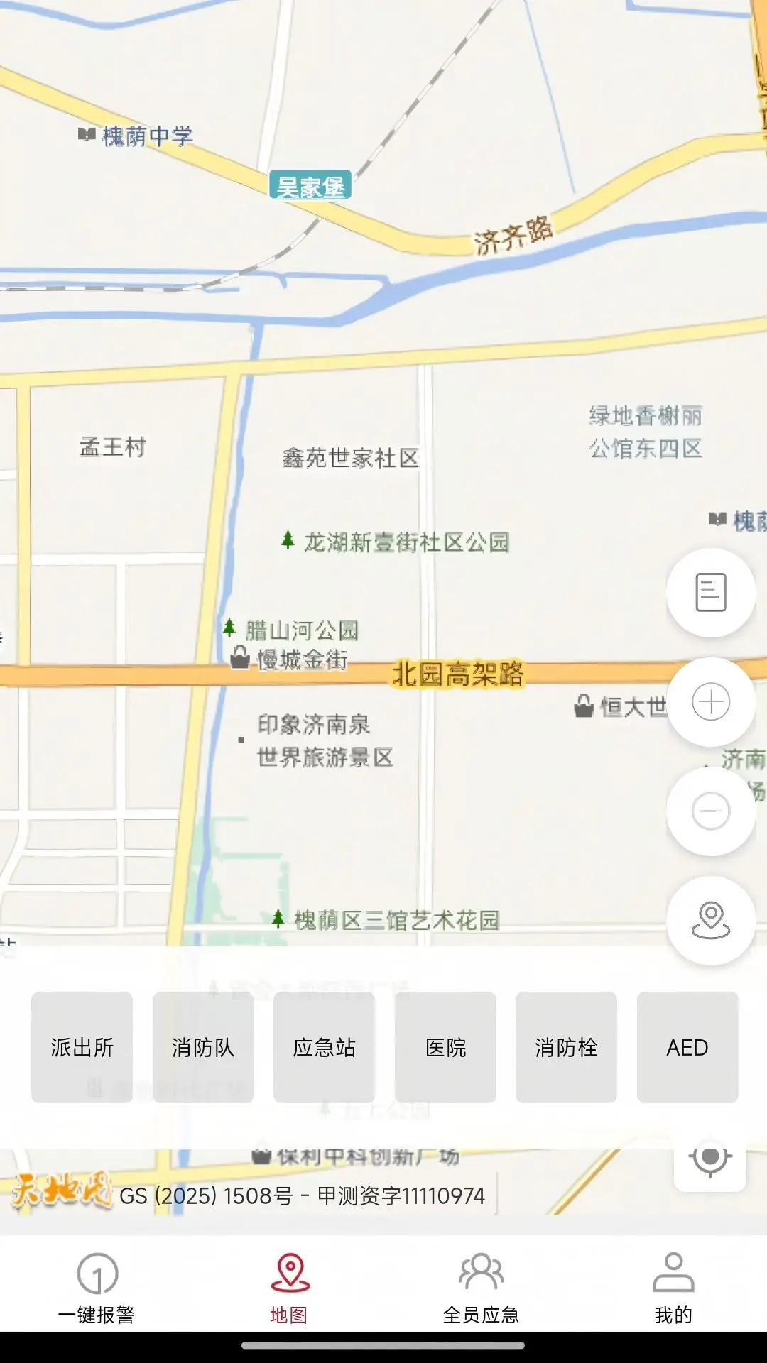 全员应急多平台支持