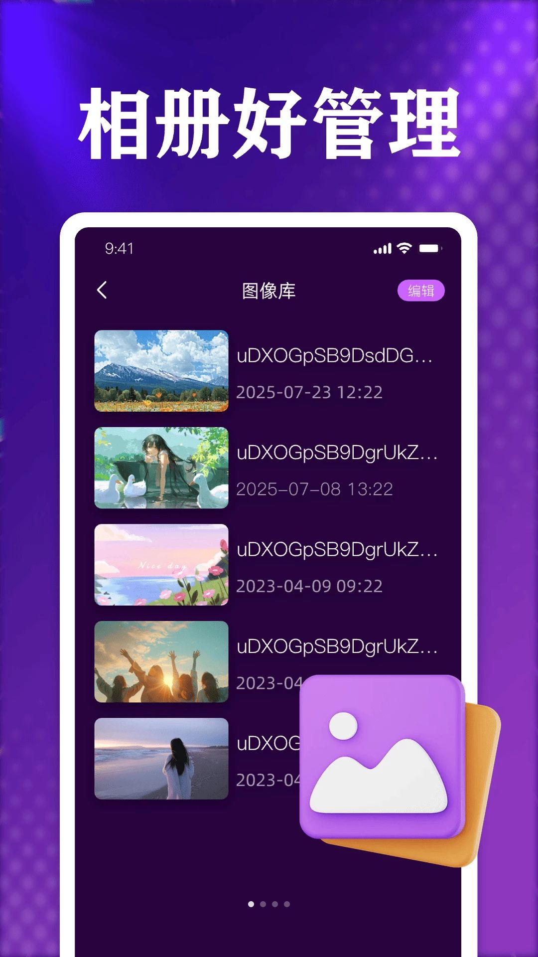 私人独处空间播放器界面预览