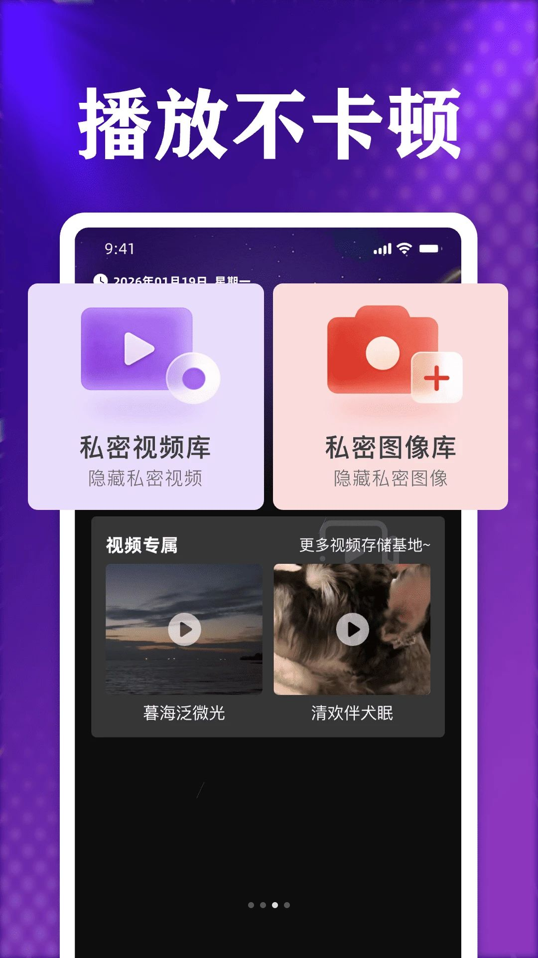 私人独处空间播放器功能展示