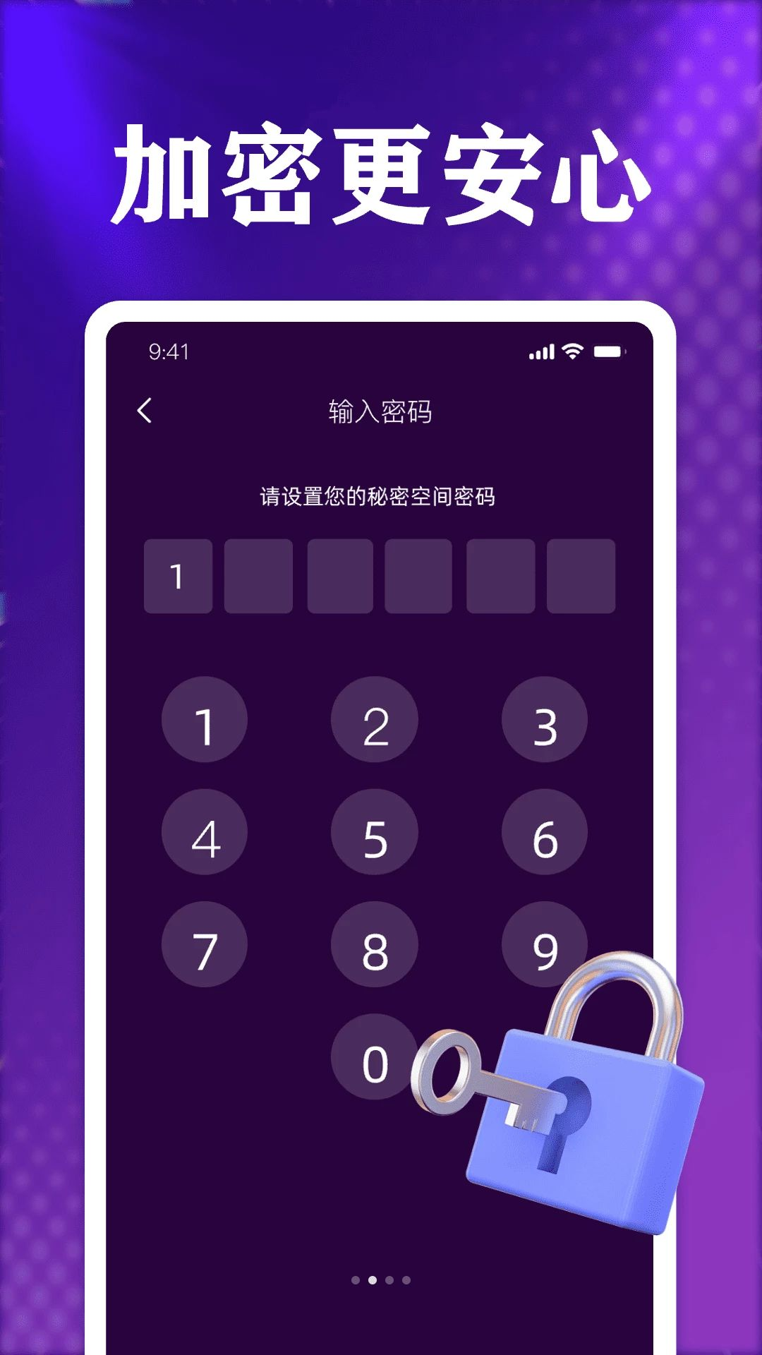 私人独处空间播放器安全加密