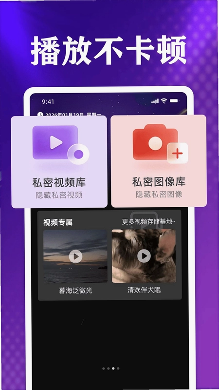 私人独处空间播放器预览图