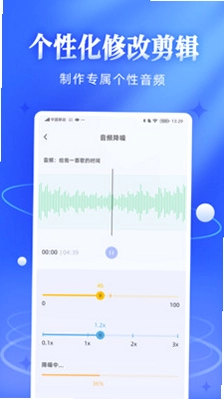 伴奏音频提取宝预览图