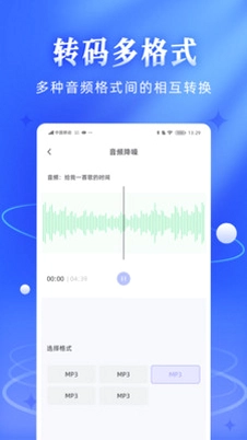 伴奏音频提取宝预览图