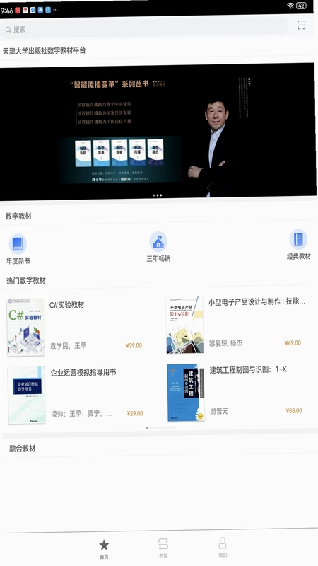 北洋学堂预览图