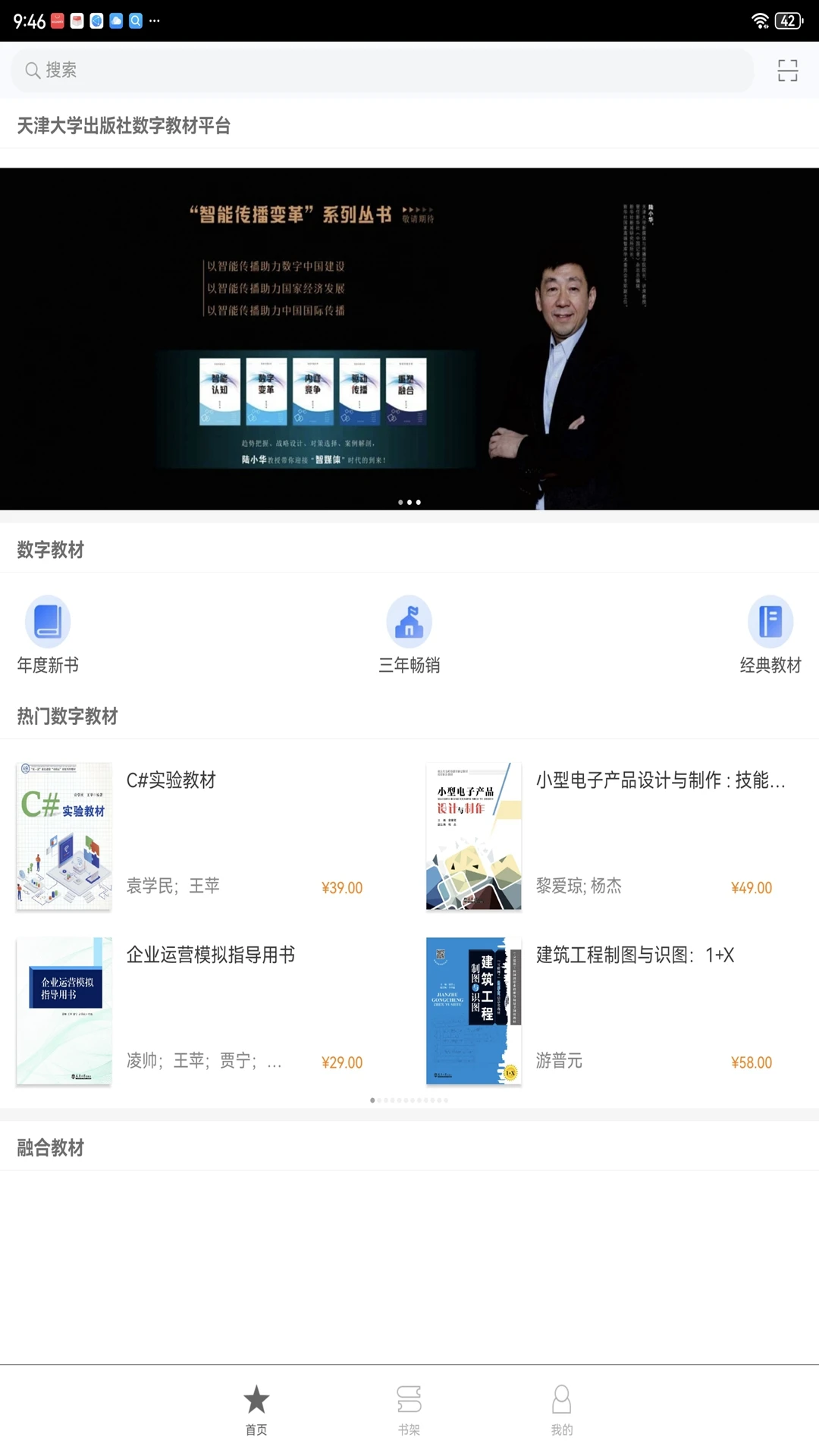 北洋学堂界面预览