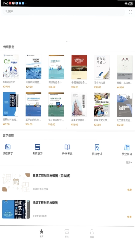 北洋学堂预览图