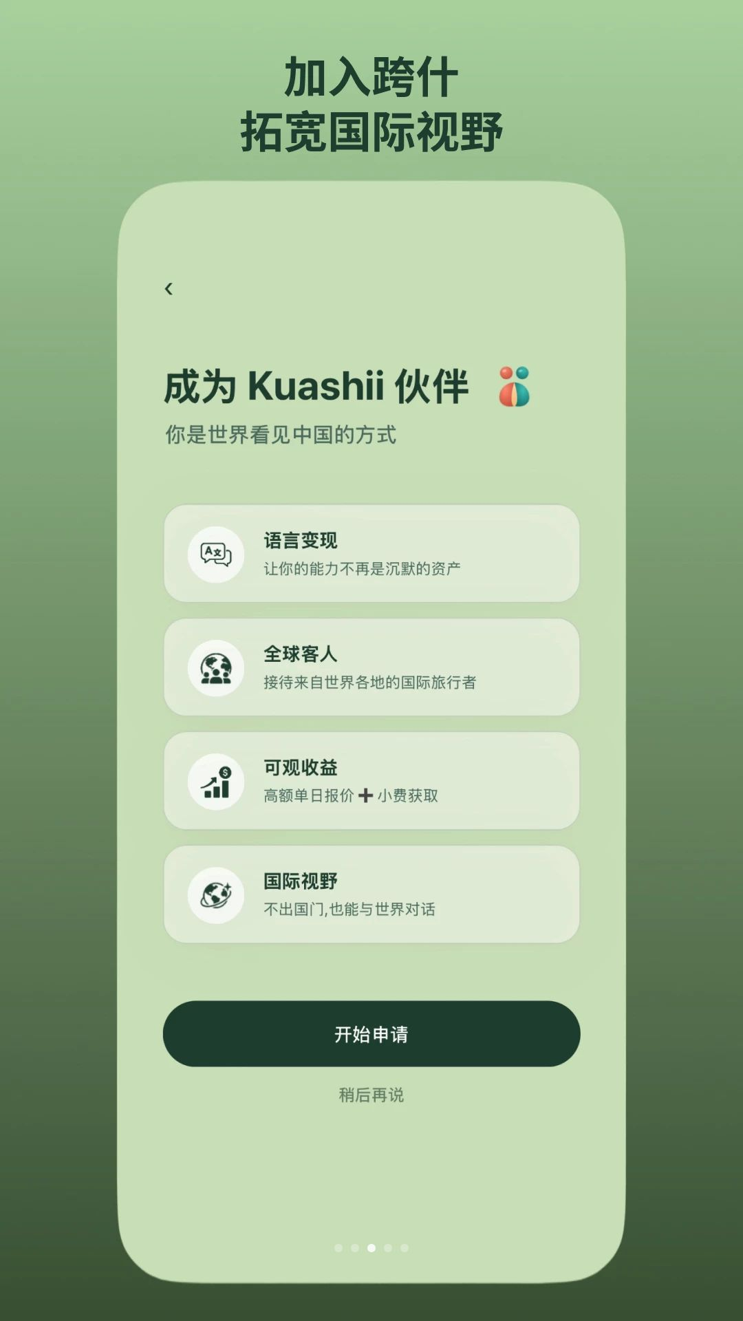 跨什服务评价体系