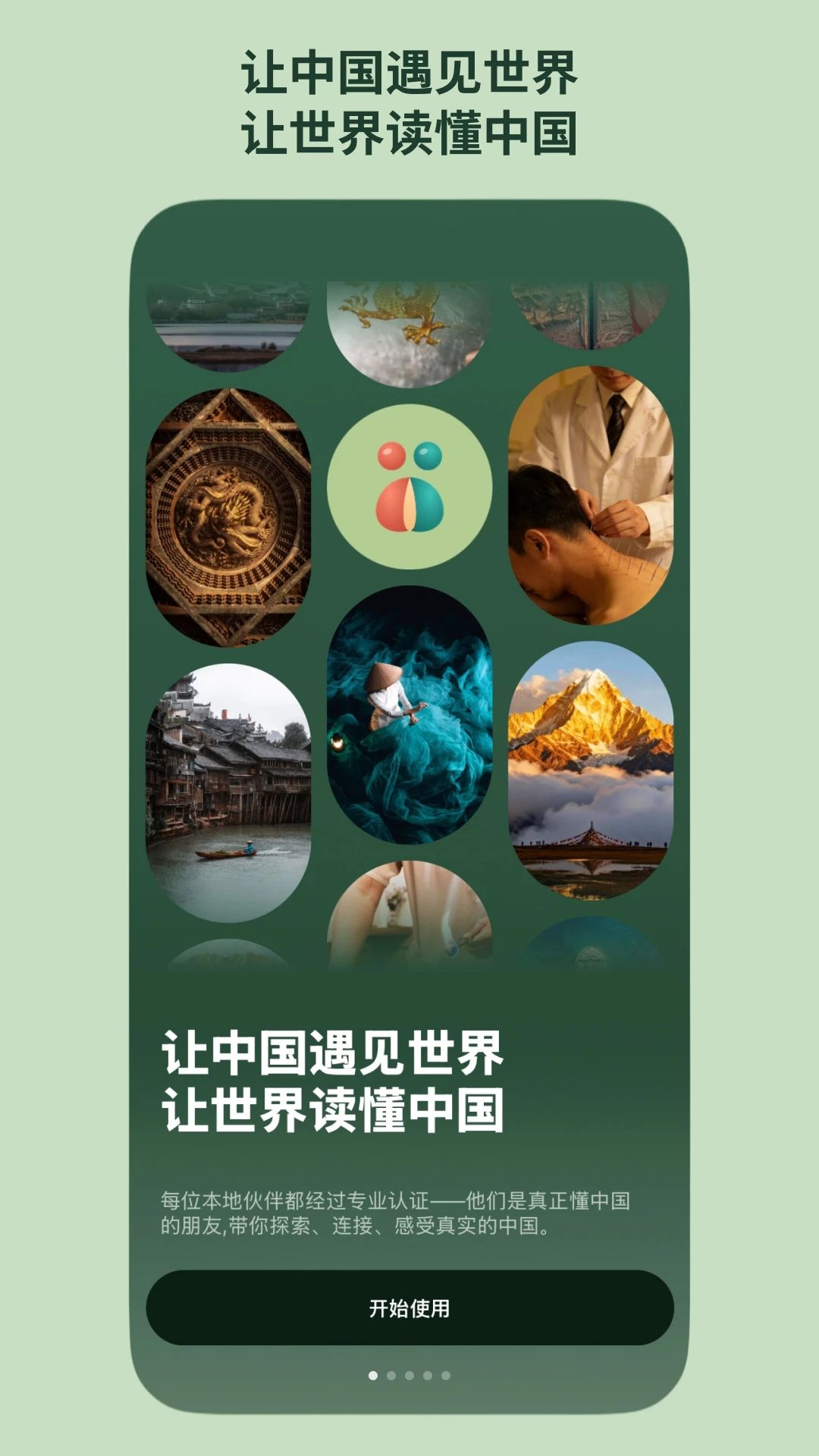 跨什界面预览