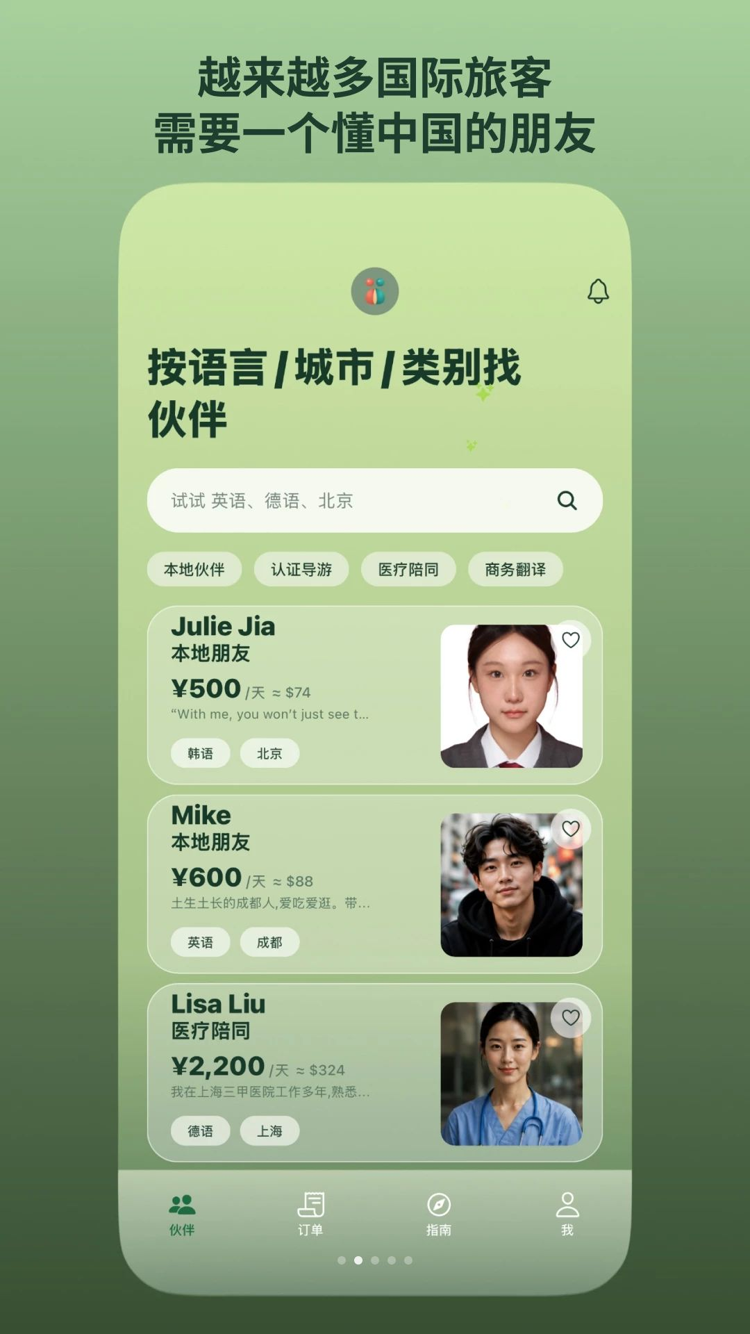 跨什安全沟通保障
