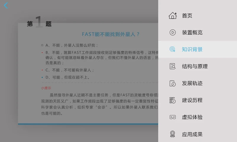 重器铸梦VR体验
