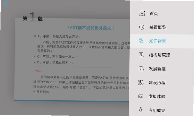 重器铸梦预览图