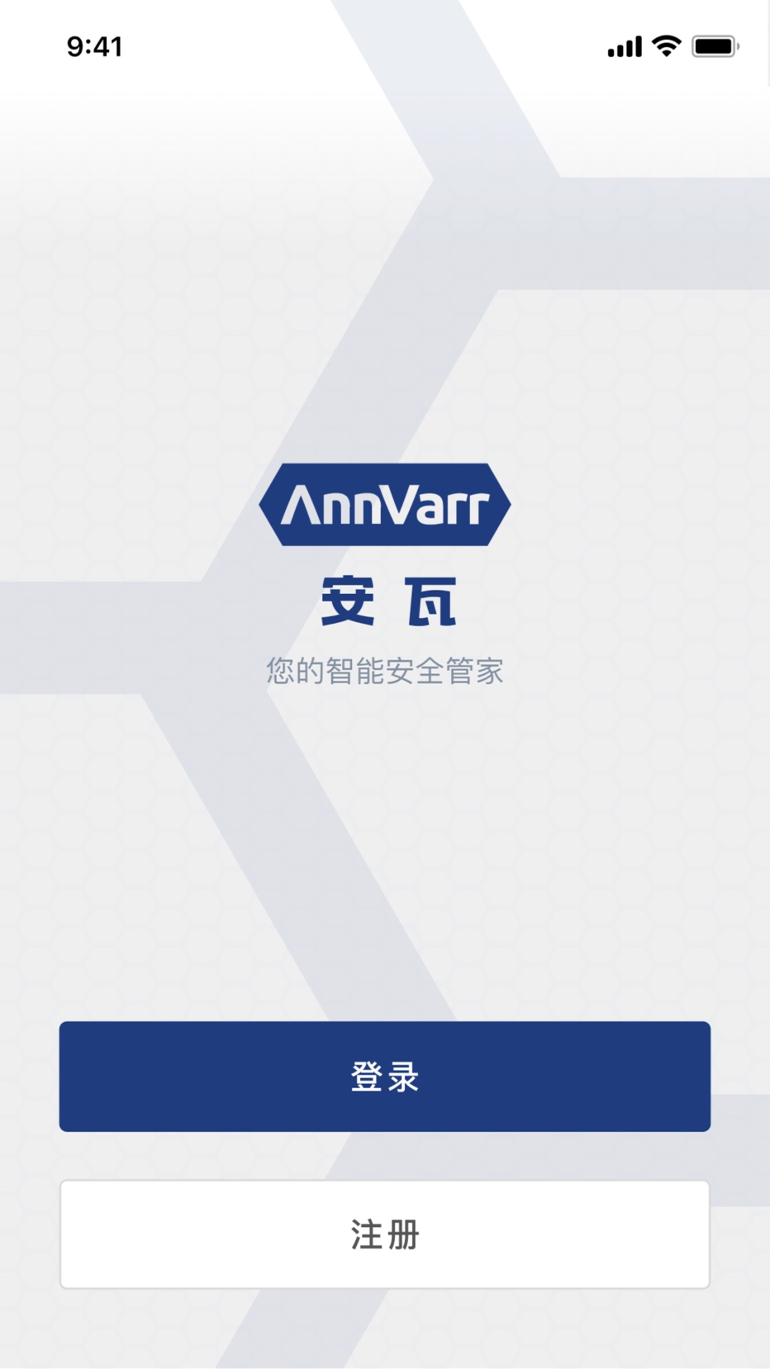 安瓦App设备联动
