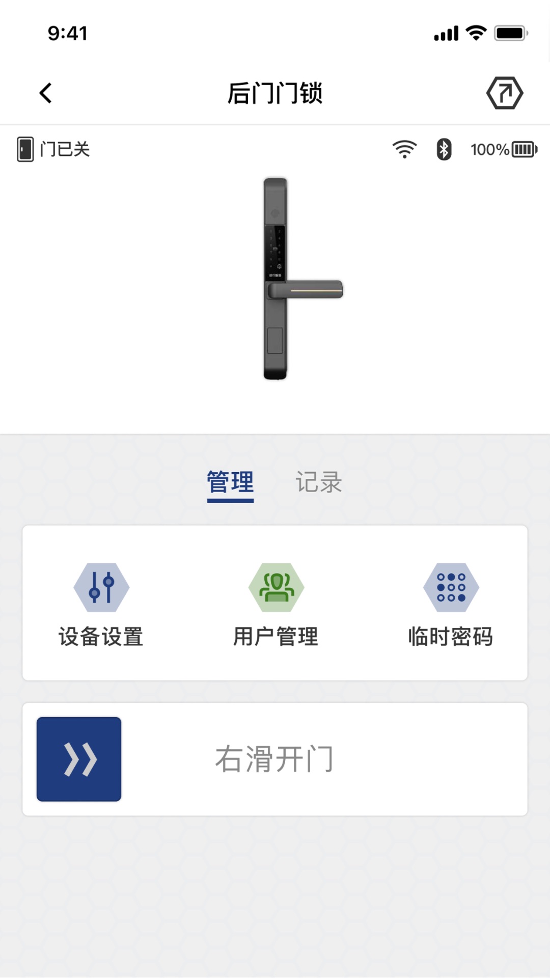 安瓦App场景自动化