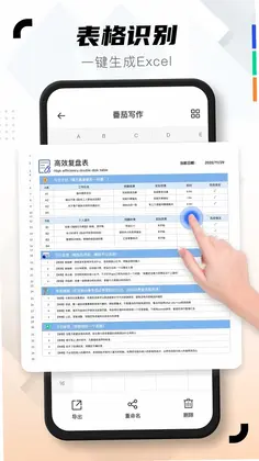 图片扫描助手预览图