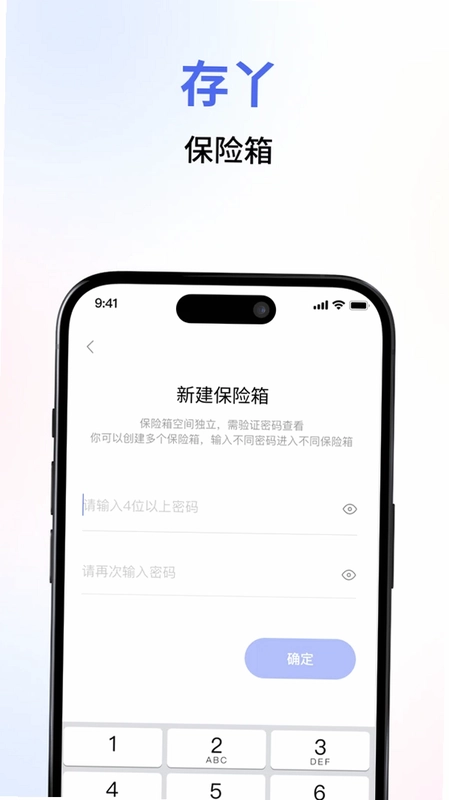 存丫预览图