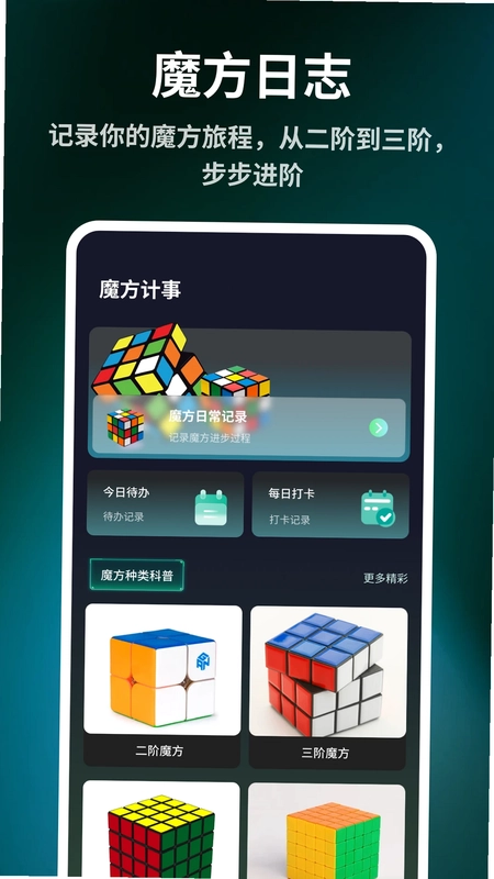 电子魔方复原器预览图