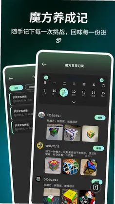 电子魔方复原器预览图