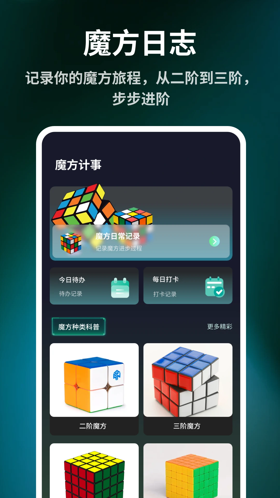 电子魔方复原器3D还原