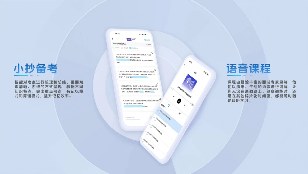 时政题库智能练题