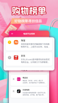 返利省钱购预览图