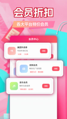 返利省钱购排行榜