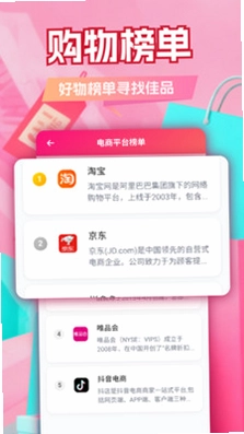 返利省钱购预览图