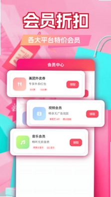 返利省钱购预览图