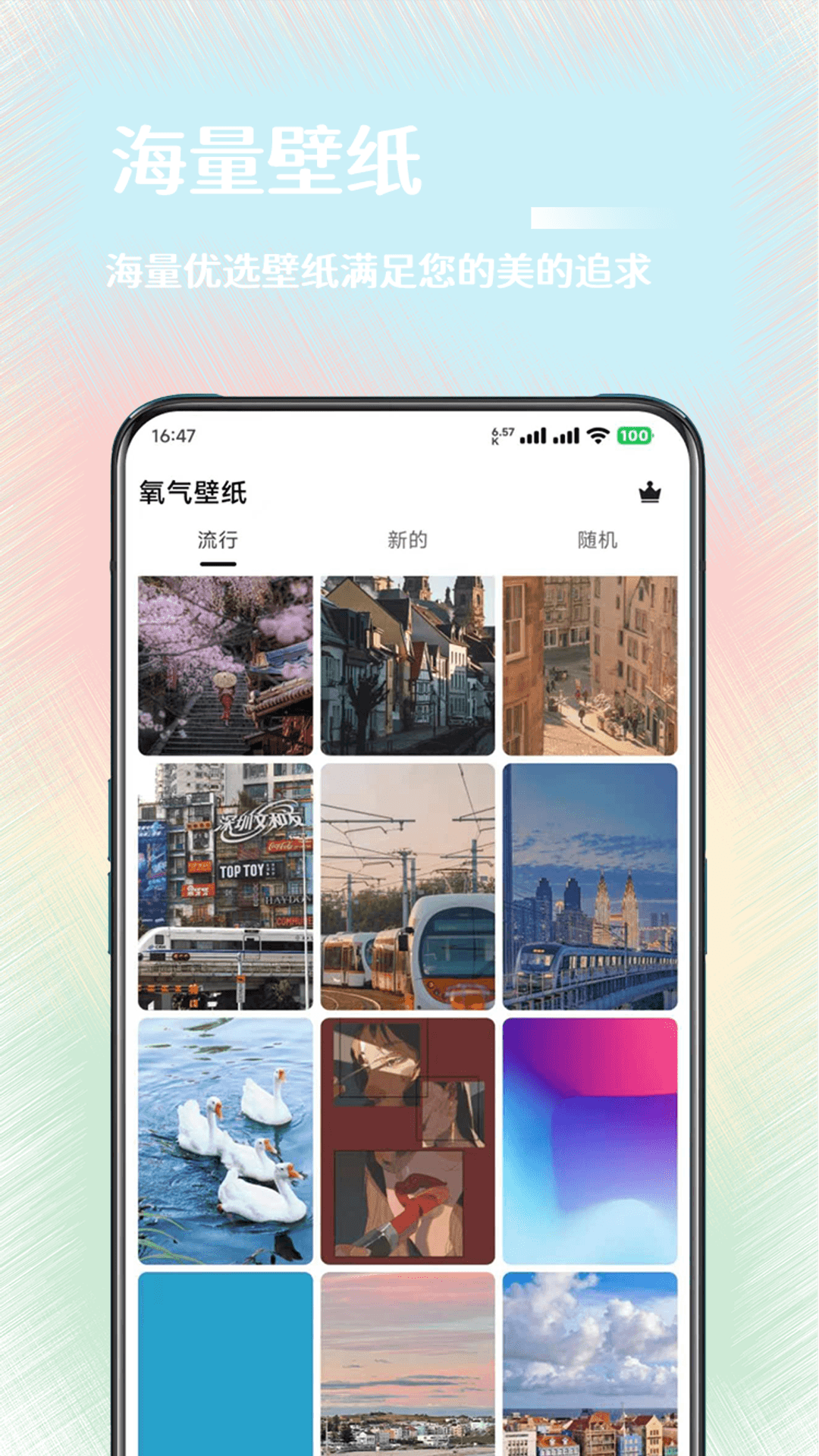氧气壁纸预览