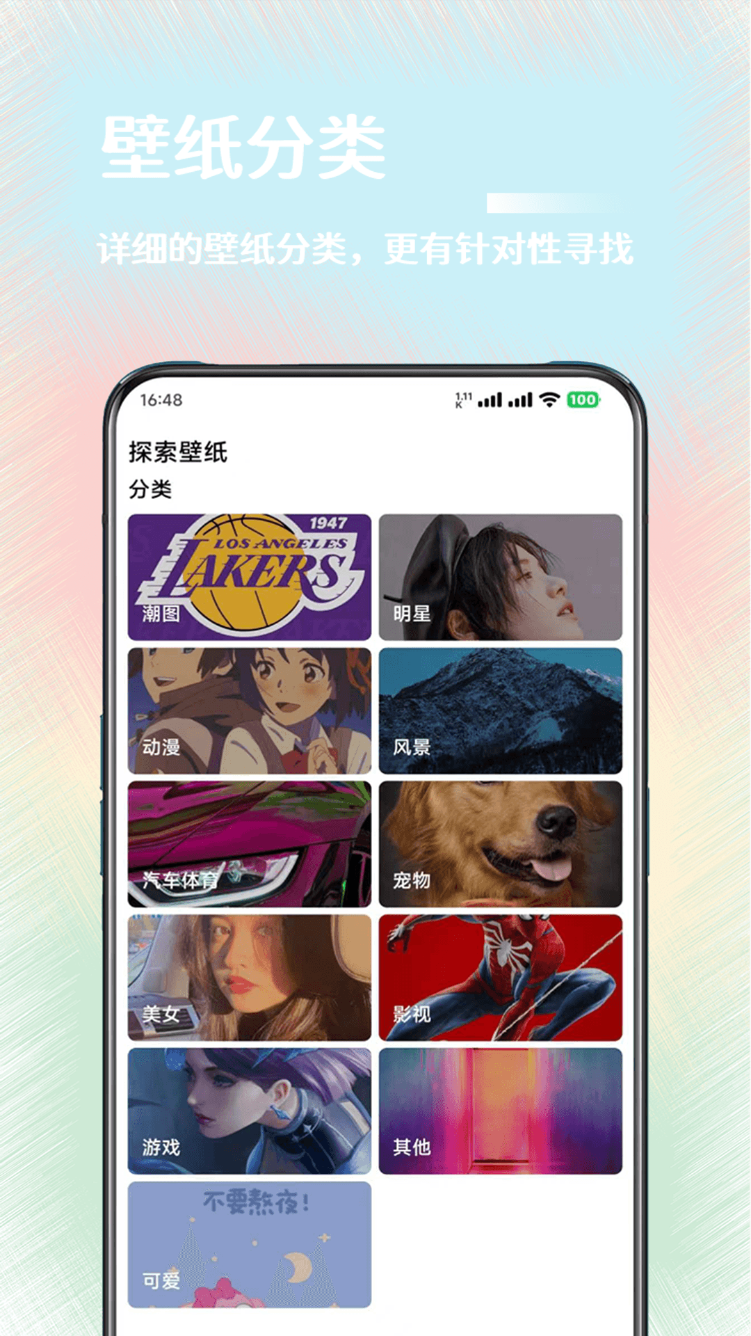 氧气壁纸分类