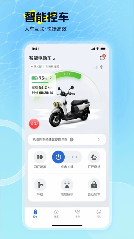 EV Ride EV骑行预览图