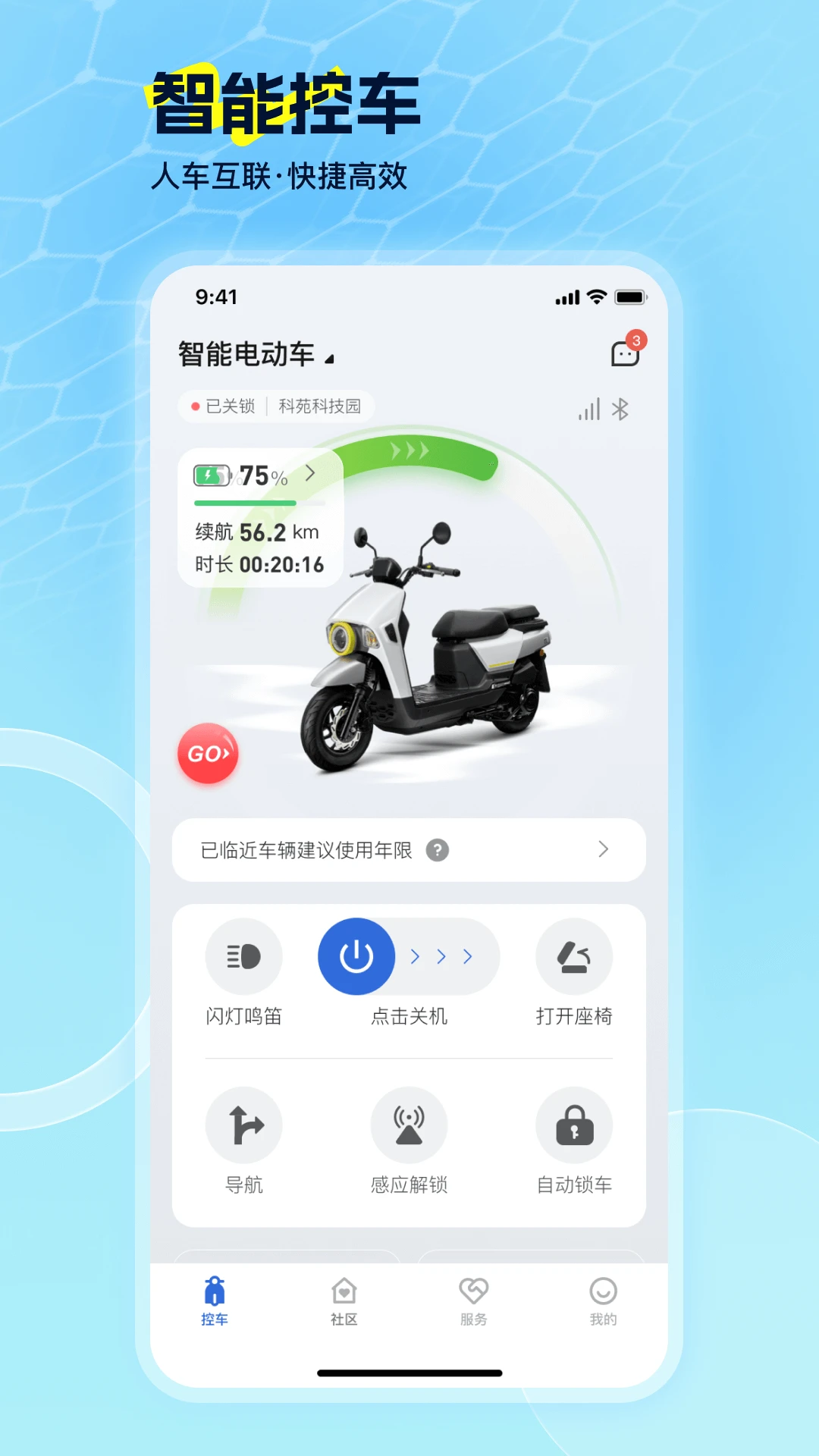 EV Ride界面预览