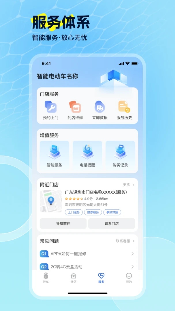 EV Ride授权管理