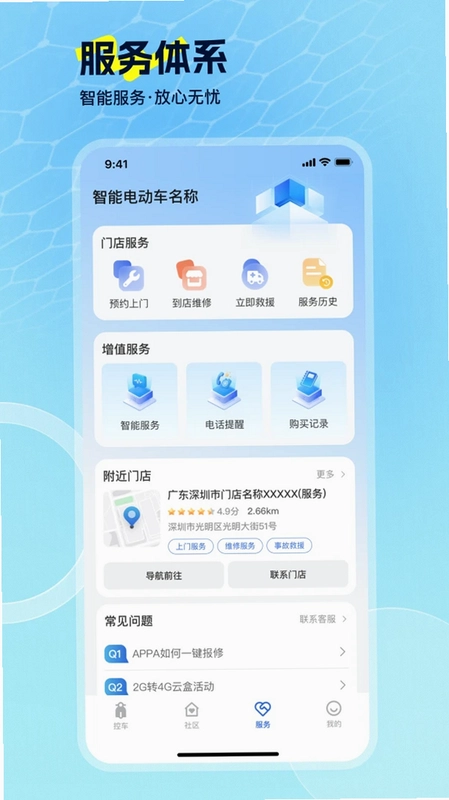 EV Ride EV骑行预览图