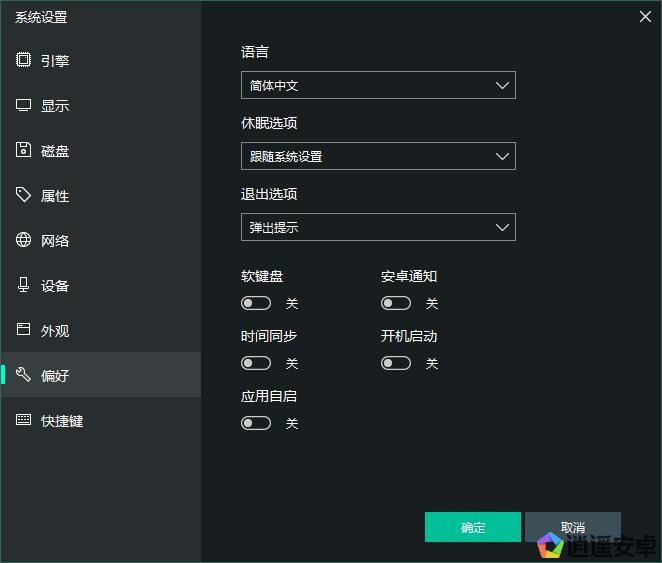 自动模拟器设置界面操作指南