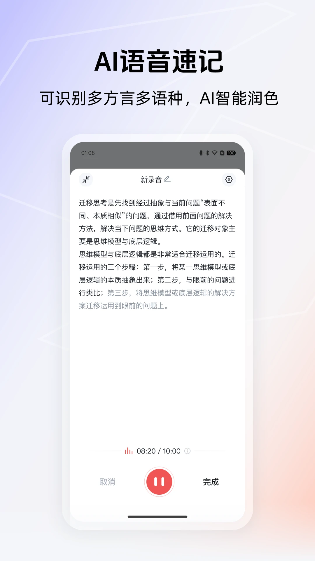 得到大脑界面预览