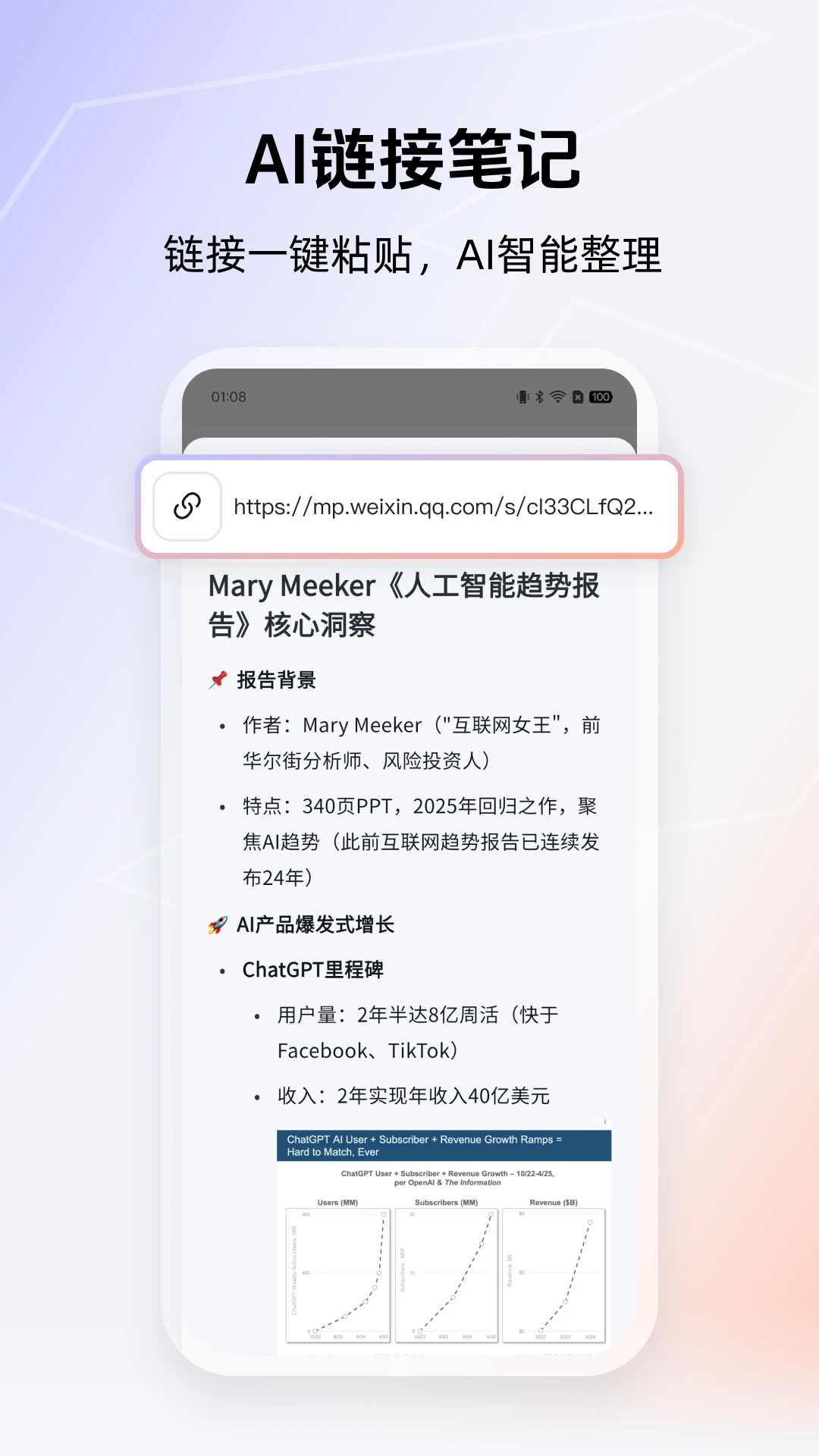 得到大脑智能回顾