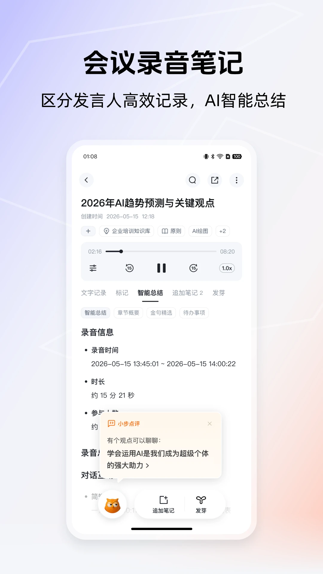 得到大脑多形式记录