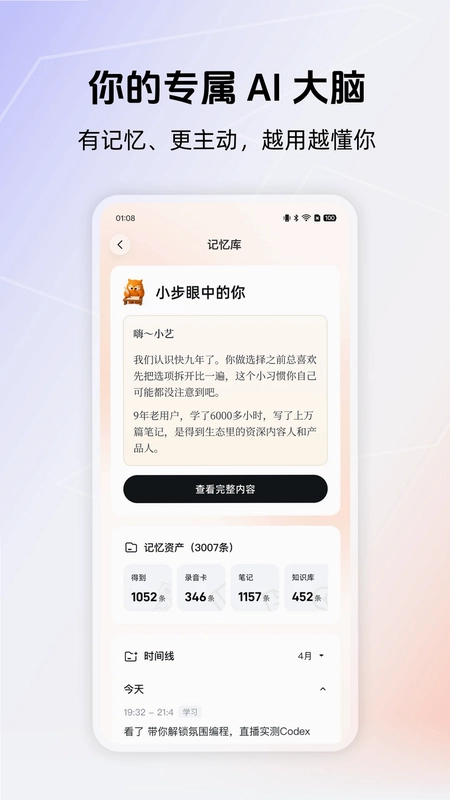 得到大脑预览图