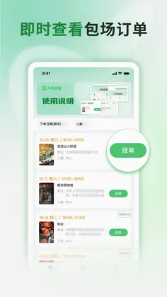 声势放映预览图