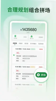 声势放映预览图