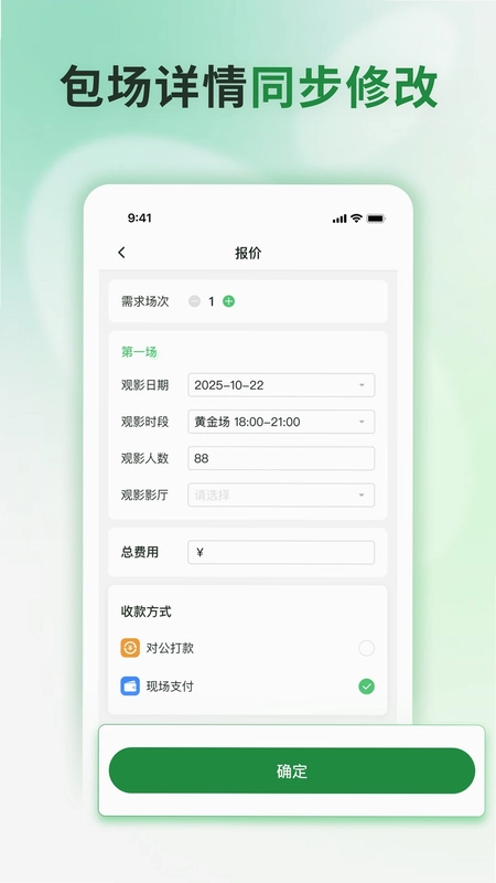 声势放映预览图