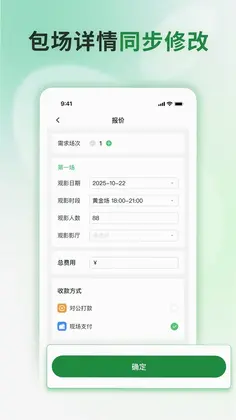 声势放映预览图