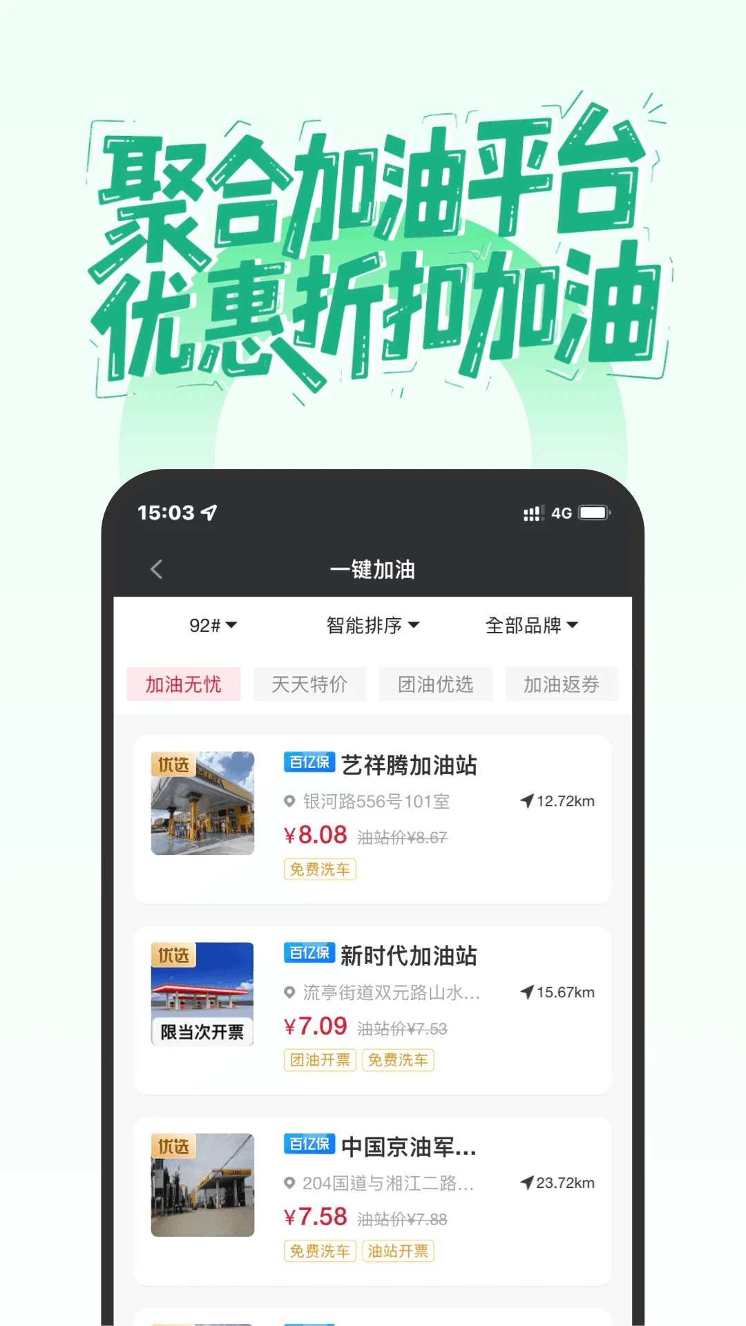 Ħ��App�����Ż�